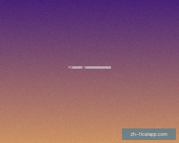 FC卡查马卡惜败0-1洛斯香卡斯错失领先机会未能反扑成功